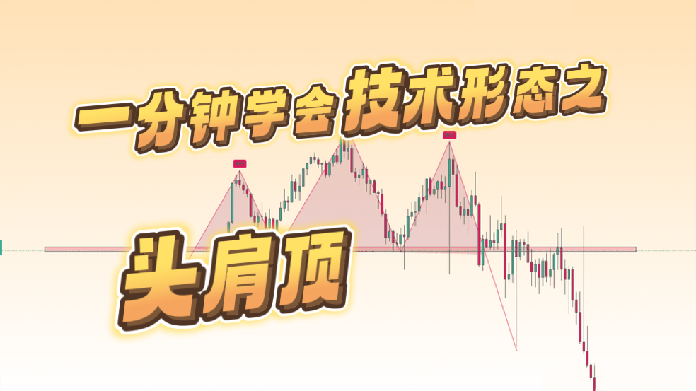 “山”型头肩顶怎么看？